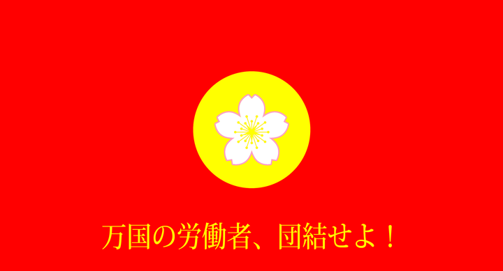 如果你是日本国旗设计者,你会提交怎样的作品?