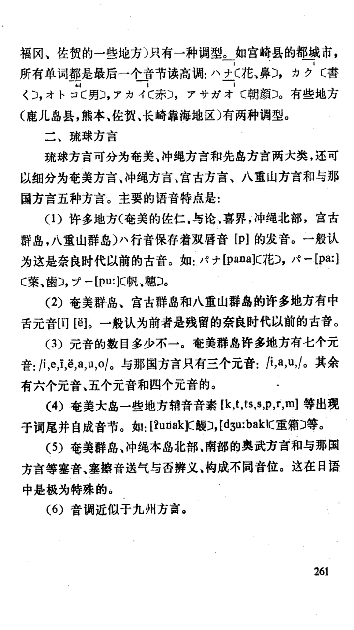 日语方言 日本的方言有哪些 知乎 日语方言 日本的方言有哪些 知乎