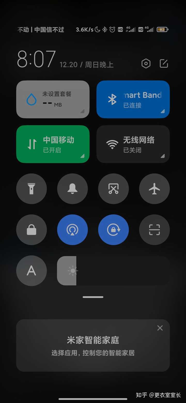 为什么redmik30的下滑栏变了.