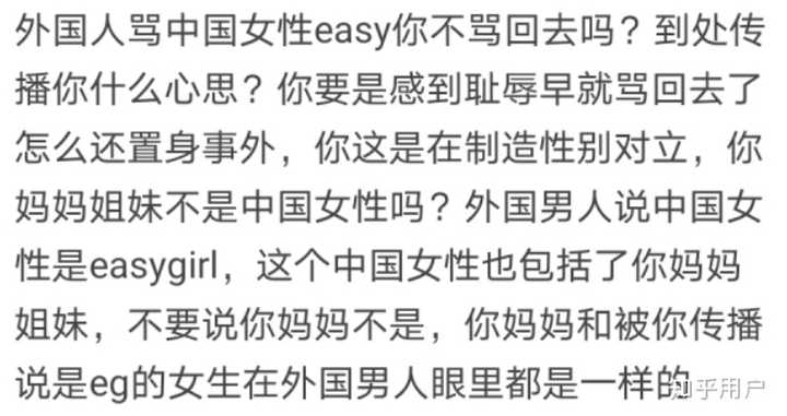 easygirl是舶来品但为什么一些人能把这个话题引导到中国男性上