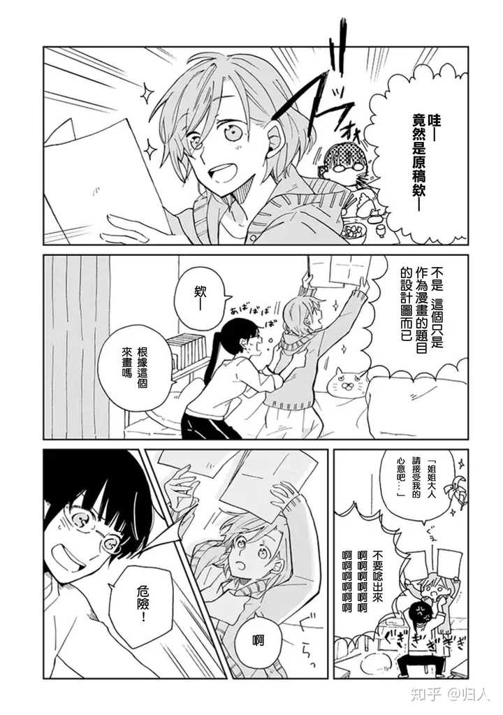 可以推荐一些百合漫画吗 免费百合漫画 热啊网