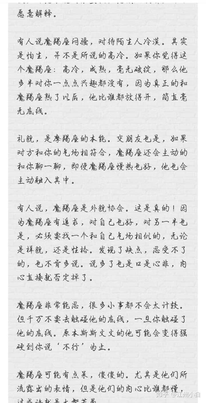 摩羯座男的性格特征 知乎 摩羯座男的性格特征 知乎