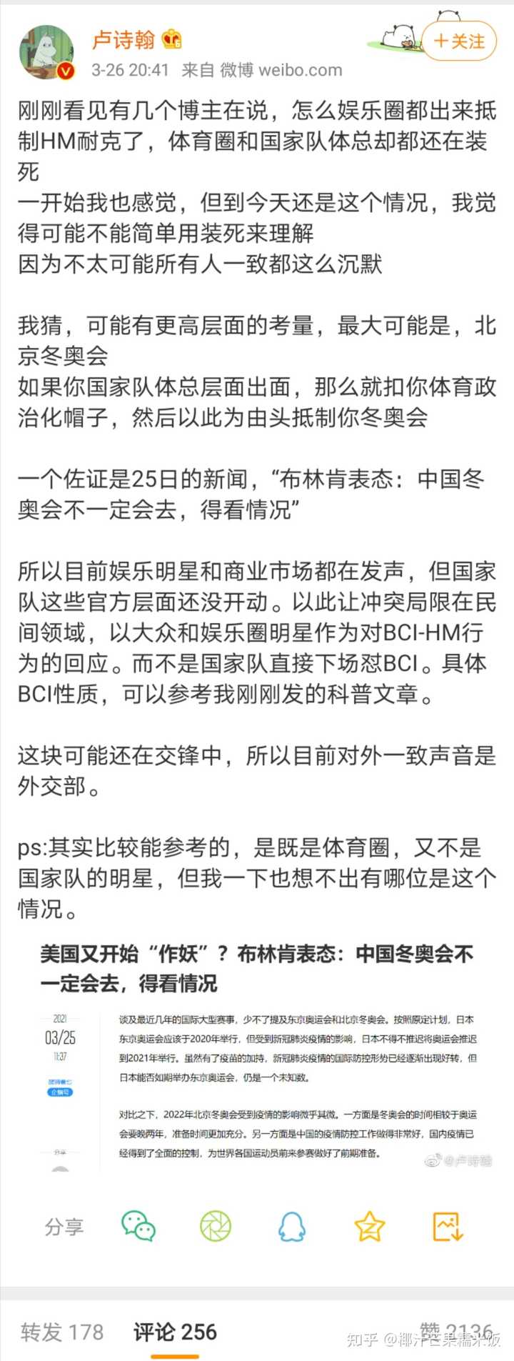 Nike 发布 禁用新疆棉花 的声明 Nike 赞助的中国运动队和体育赛事会受到怎样的影响 知乎 Nike 发布 禁用新疆棉花 的声明 Nike 赞助的中国运动队和体育赛事会受到怎样的影响 知乎