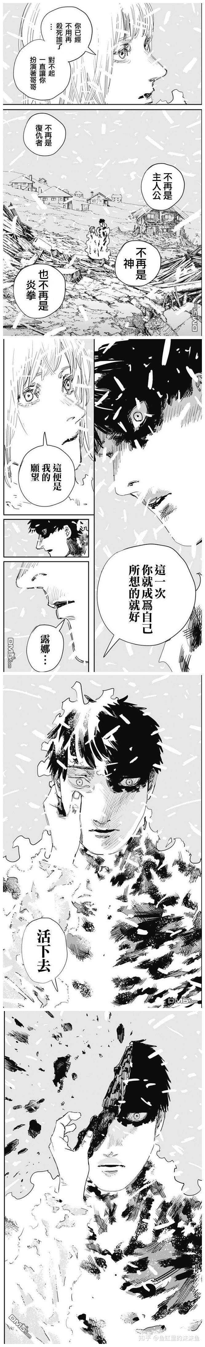 如何评价漫画 炎拳 知乎