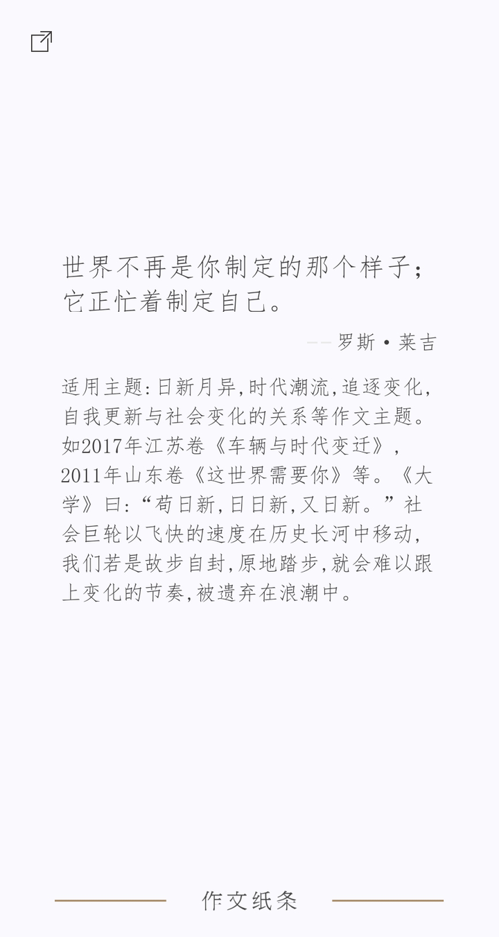 有哪些你屡试不爽的作文素材或名人名言 知乎