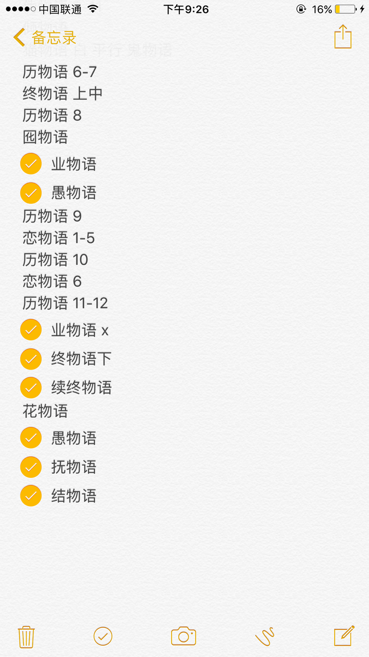 上化物語9 話 無料の人気の壁紙hd 上化物語9 話 無料の人気の壁紙hd
