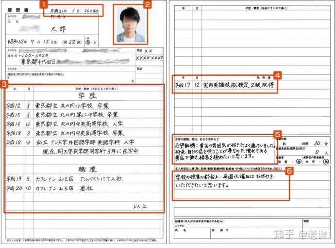 去日本企业面试要注意什么 知乎
