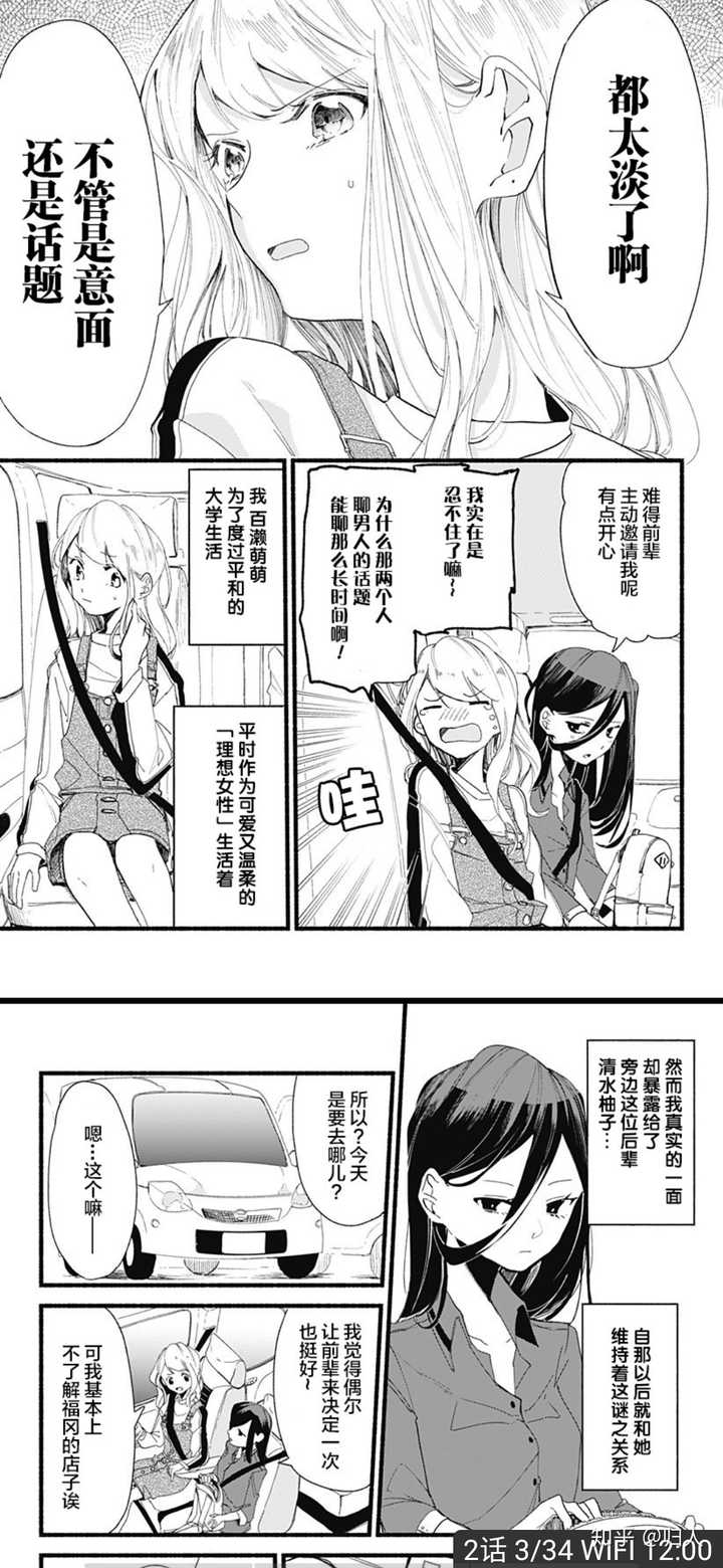 可以推荐一些百合漫画吗 免费百合漫画 热啊网