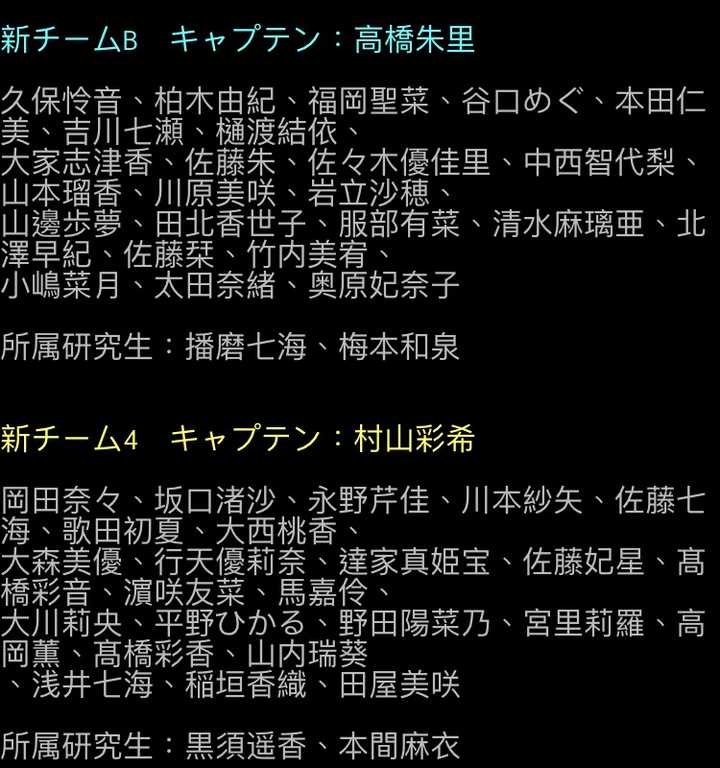 如何看待akb48十二周年剧场发表的组阁 知乎