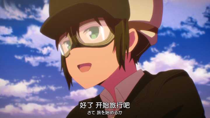 如何看待2017十月秋季新番《奇诺之旅》?