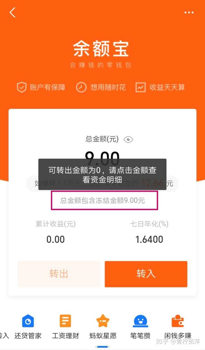 冻结余额解除支付宝怎么操作_支付宝余额冻结怎么解除_冻结余额解除支付宝还能用吗