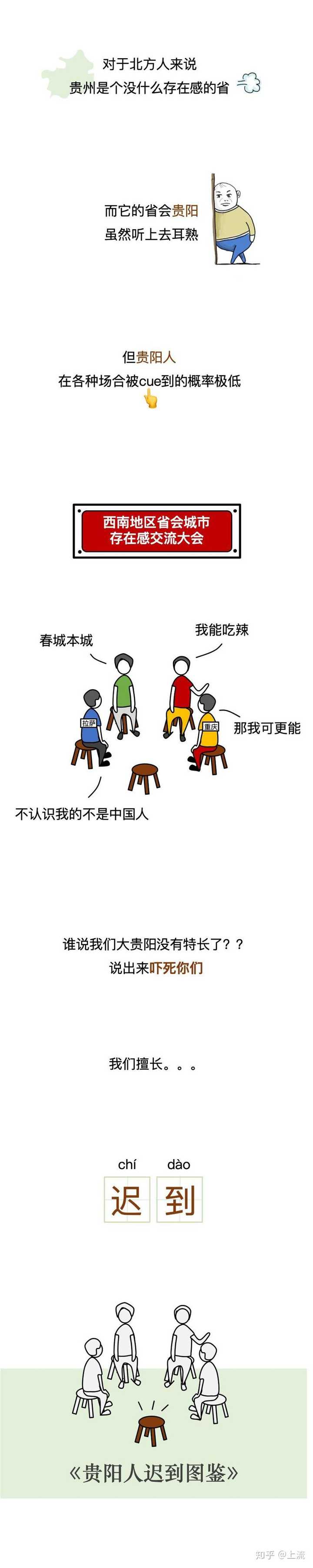 如何评判贵阳这座城市和贵阳人 知乎 如何评判贵阳这座城市和贵阳人 知乎