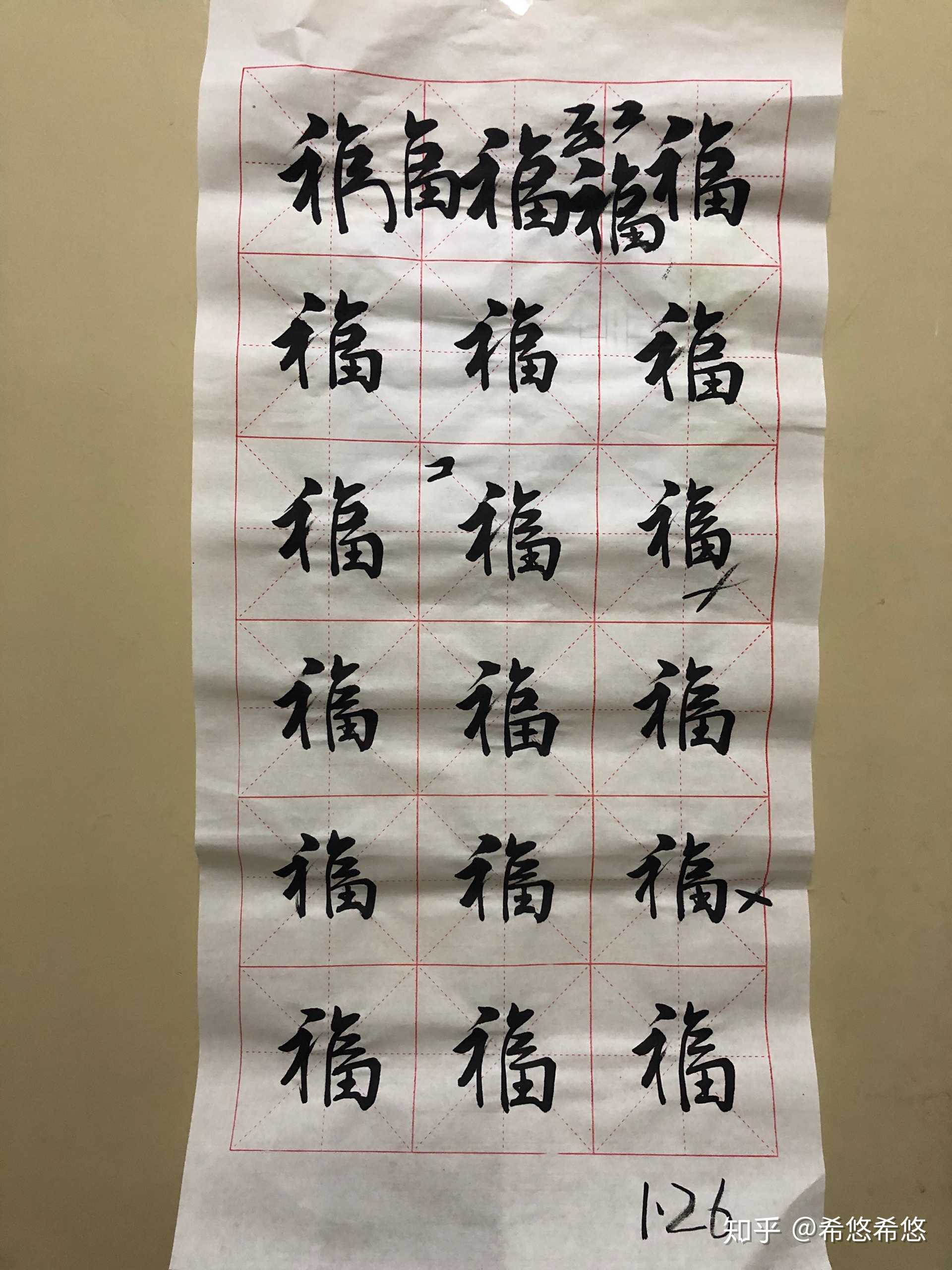 集齐了五种福字的写法