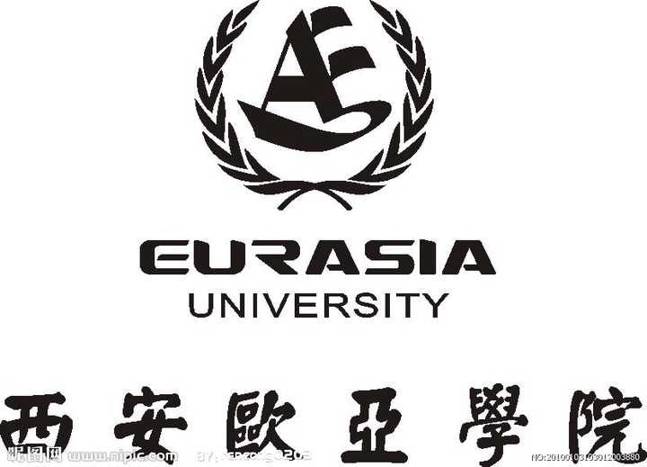 西安欧亚学院的艺术设计学院如何？