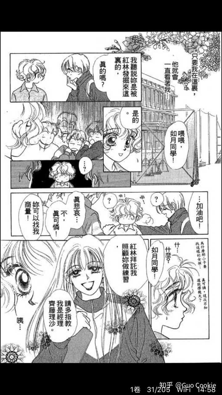 有哪些长篇少女漫画值得推荐 知乎 有哪些长篇少女漫画值得推荐 知乎