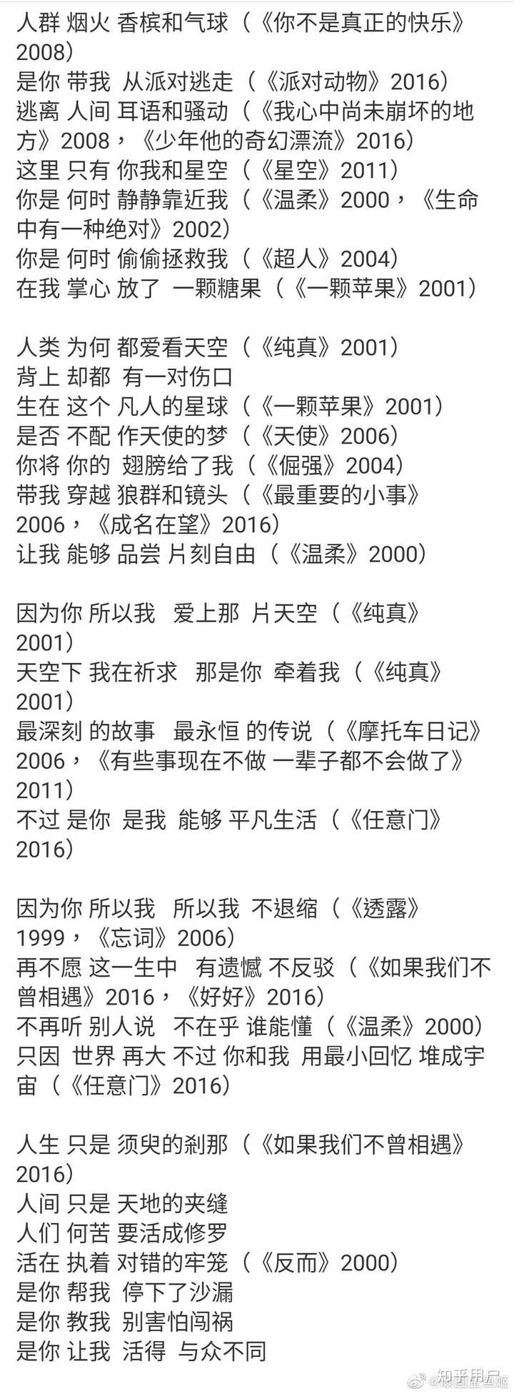 如何评价五月天的单曲「因为你 所以我」? - 知乎