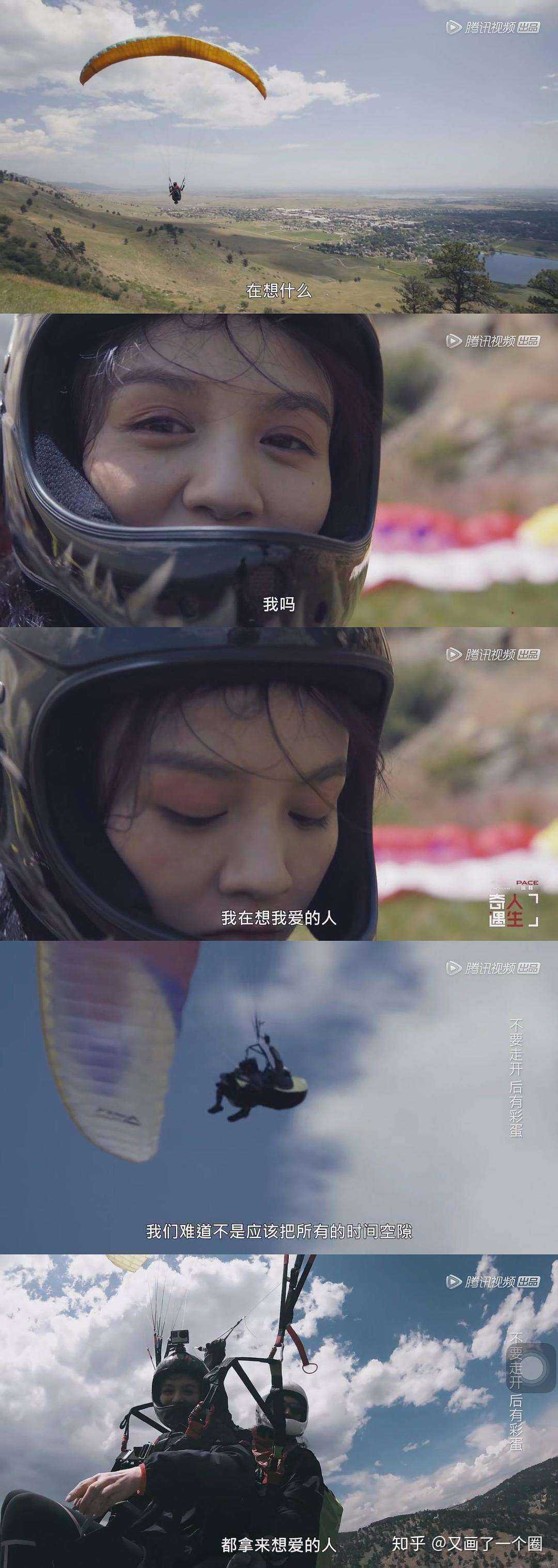 梦舟河2019-11-28#奇遇人生(综艺)#每到了心情低谷期,非常丧的时候,看