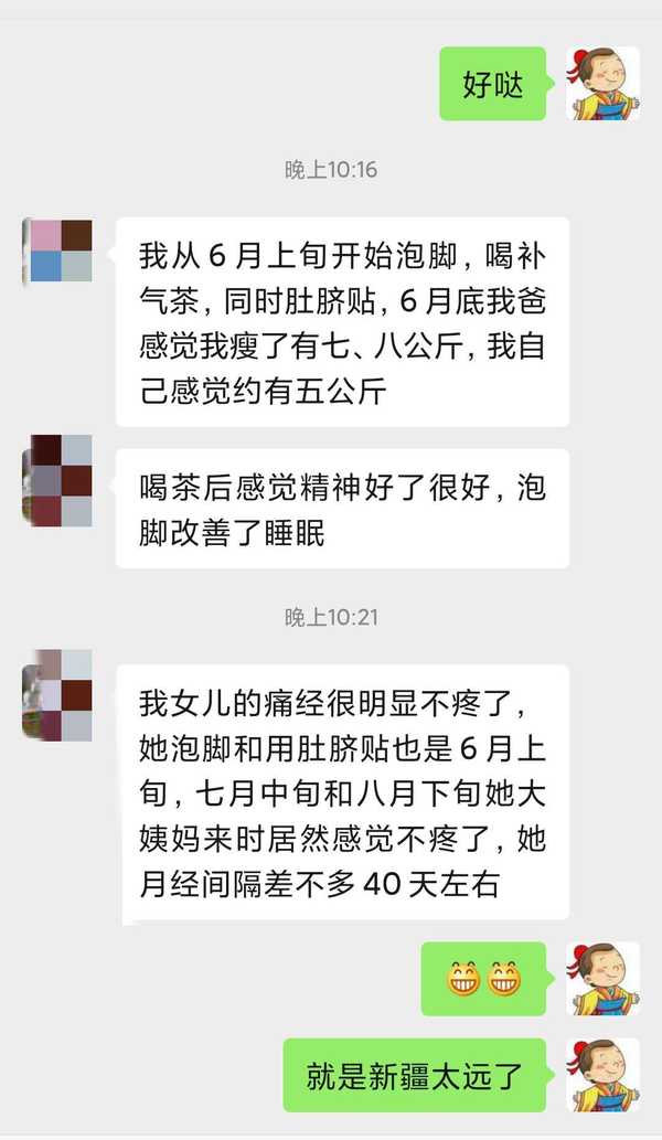 艾草肚脐贴真的可以祛湿减肥吗?附案例-守护佛网