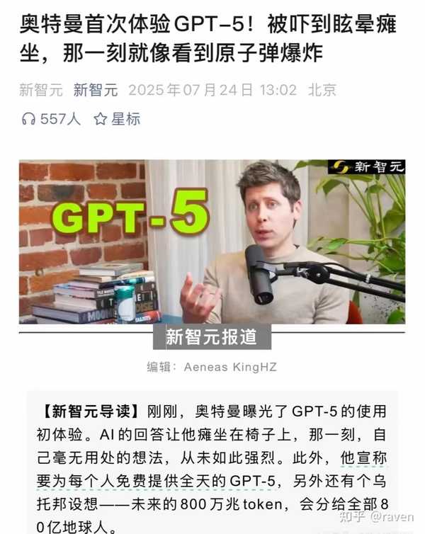 OpenAI 加速 GPT-6 研发，或主打「记忆」与「个性化」，这是否预示 AGI 即将到来？