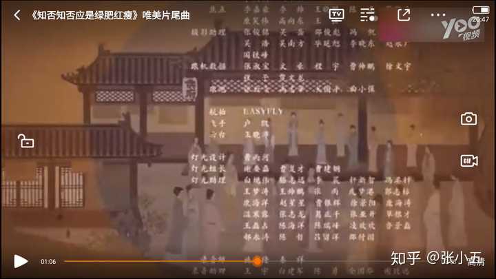 知否知否应是绿肥红瘦主题曲简谱_知否应是绿肥红瘦图片(3)