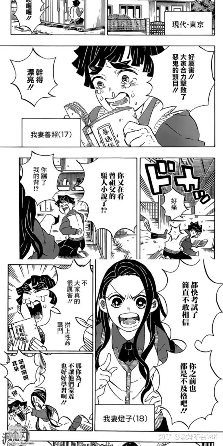 燈子 我妻