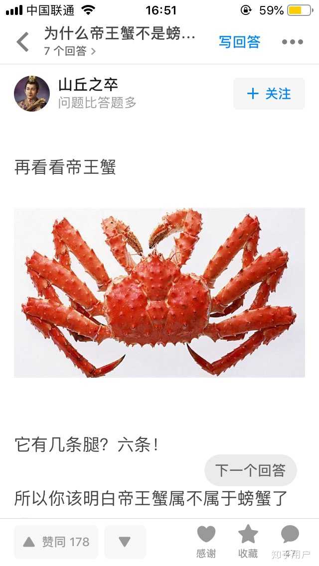 帝王蟹是不是螃蟹 知乎