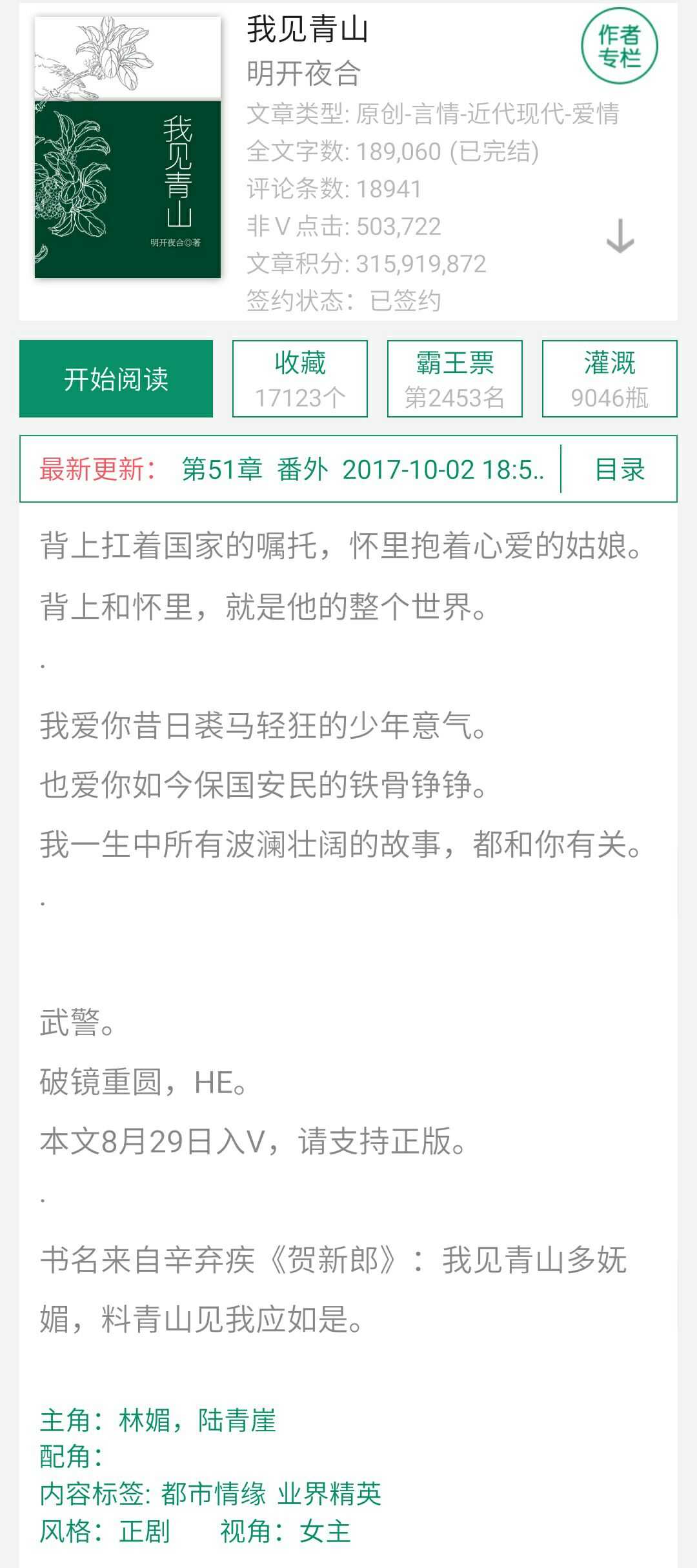 分尘什么成语_成语故事图片(3)