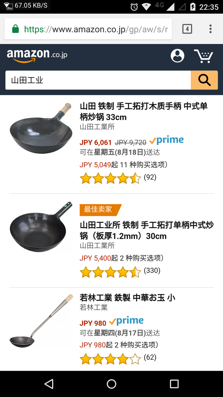 自家炒菜用什么锅好 各有什么优缺点 知乎 自家炒菜用什么锅好 各有什么优缺点 知乎