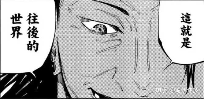 如何评价漫画 咒术回战 及其前传 咒术高专 知乎 如何评价漫画 咒术回战 及其前传 咒术高专 知乎