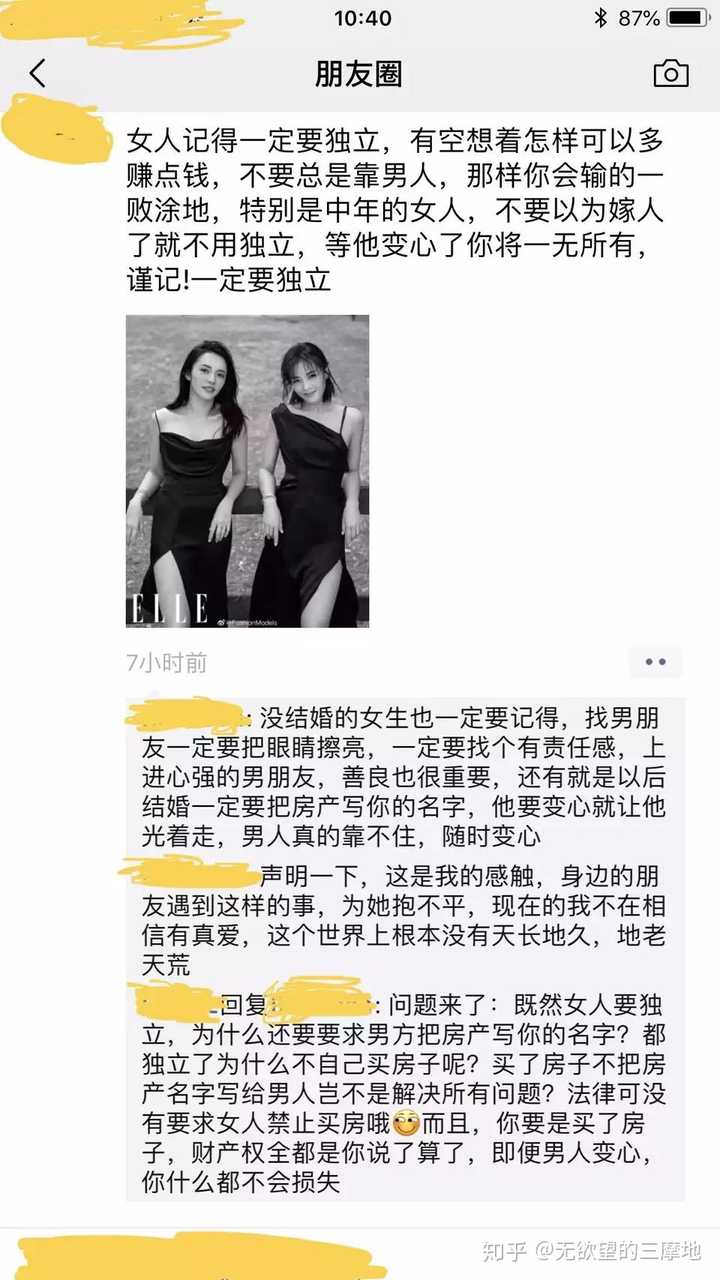 知乎的反女权风气是否过于兴盛了 知乎