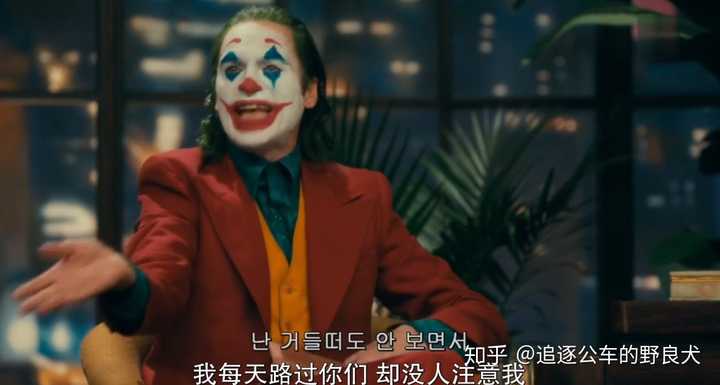 19 Dc小丑 The Joker 电影里 有什么隐藏的细节 知乎