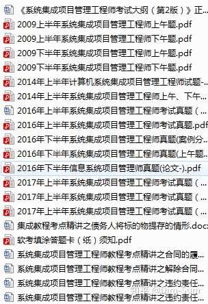如何备考系统集成项目管理工程师 知乎 如何备考系统集成项目管理工程师 知乎