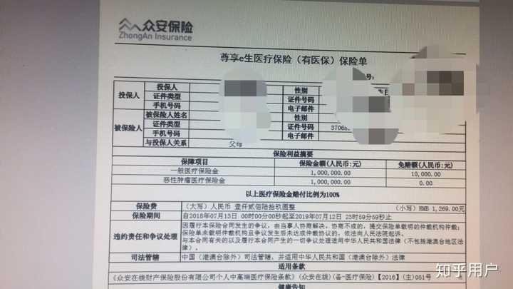 众安保险it加班严重吗众安保险公司待遇