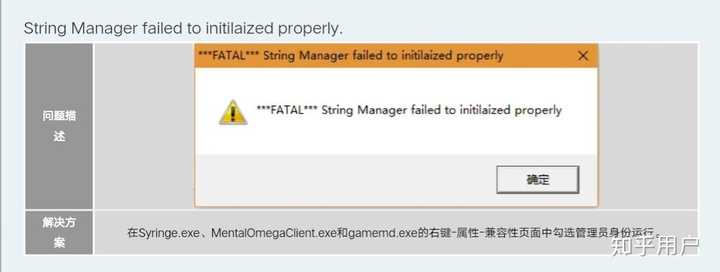 Red alert 2 ошибка fatal string manager failed windows 10