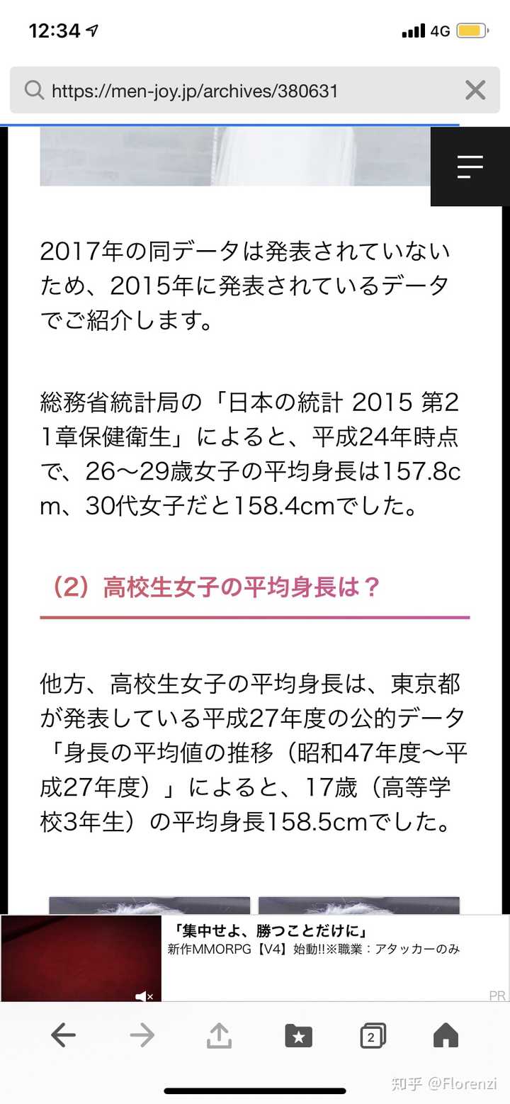 肥秋系偶像怎么大部分都这么矮 知乎 肥秋系偶像怎么大部分都这么矮 知乎