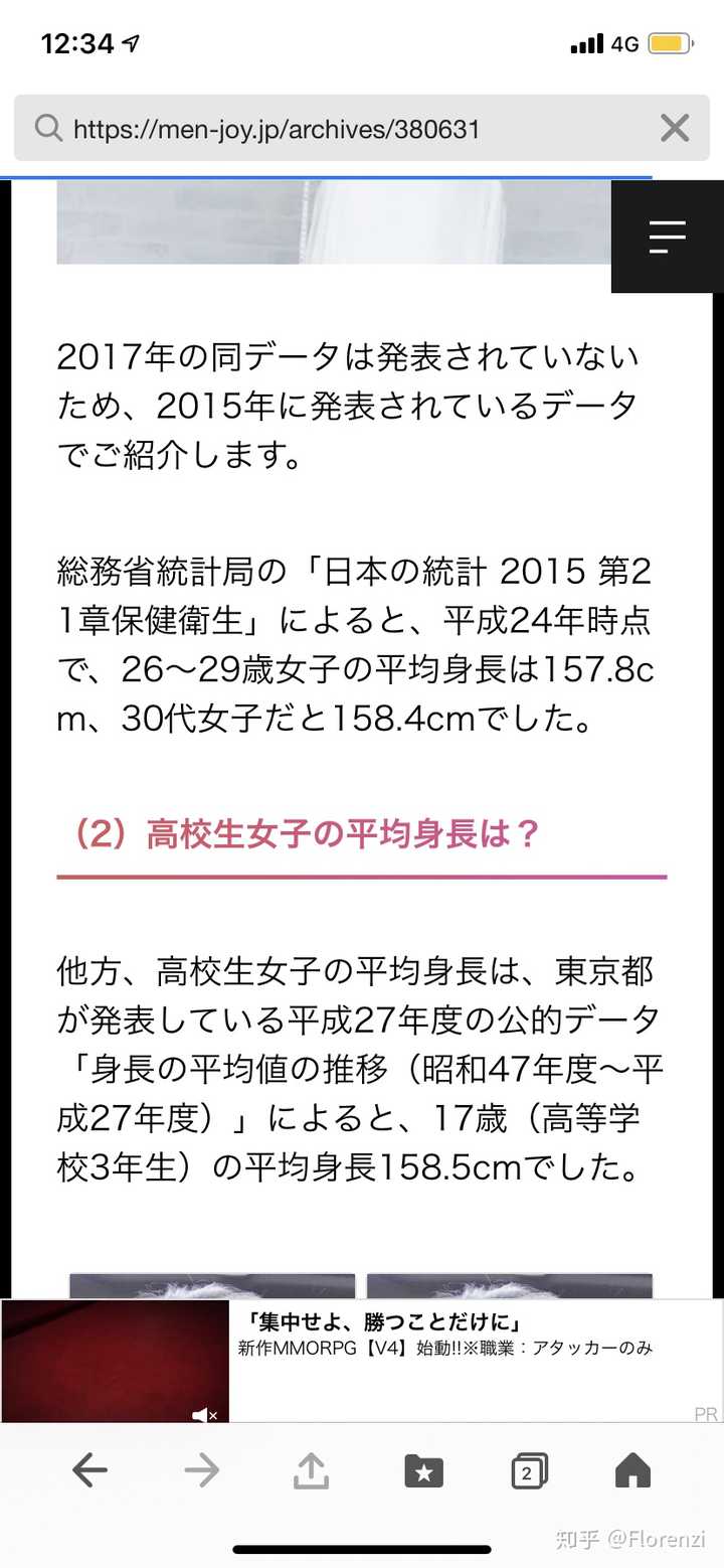 肥秋系偶像怎么大部分都这么矮 知乎