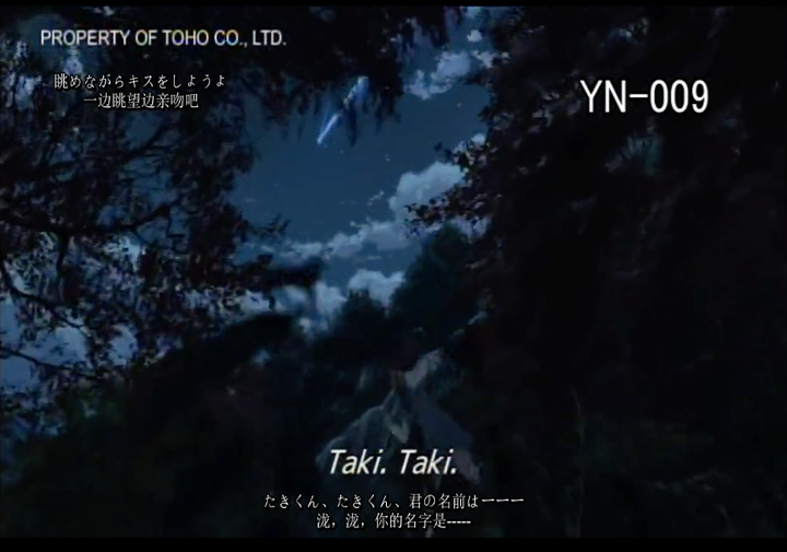 电影 你的名字 有哪些不易发现的小细节 知乎 电影 你的名字 有哪些不易发现的小细节 知乎