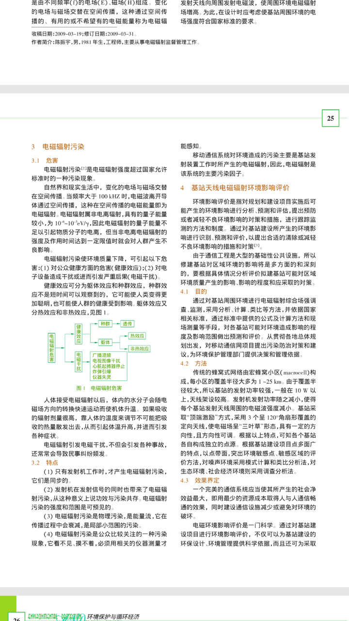离我家卧室窗户米左右 有移动信号塔的板状天线 正对着我家 请问这样会辐射超标吗 知乎