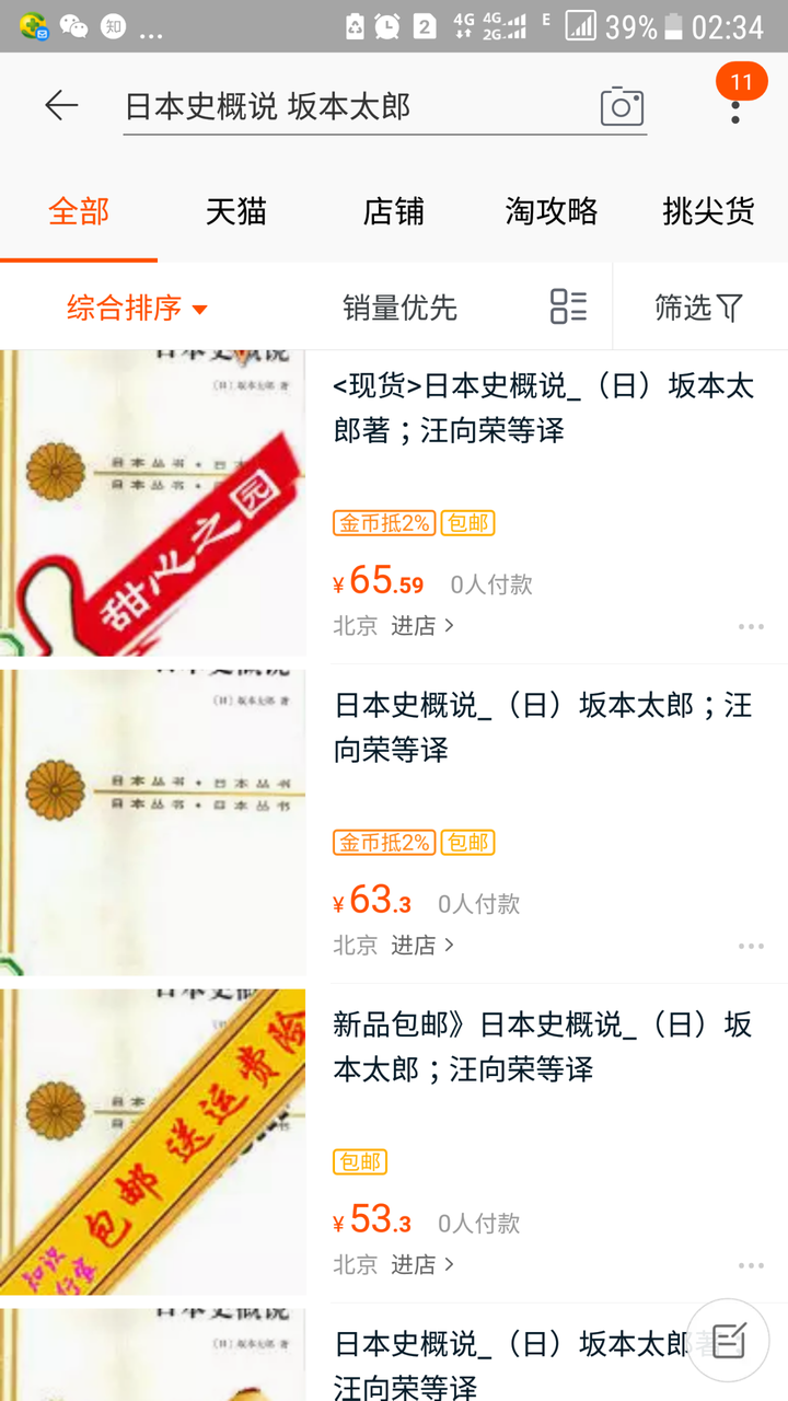 有哪些有关日本史的书推荐 知乎 有哪些有关日本史的书推荐 知乎