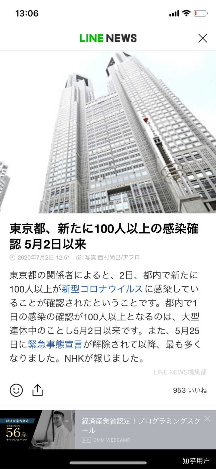 东京工业大学 早稻田大学 如何选校 知乎