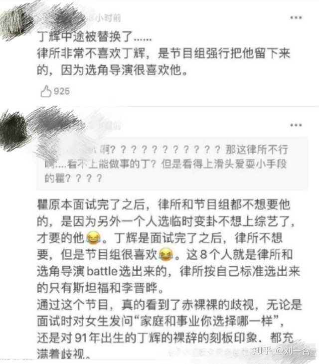如何评价综艺《令人心动的offer》第二季第四期?