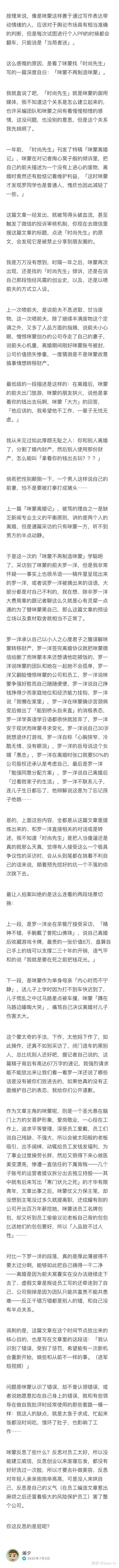 如何看待 咪蒙不再制造咪蒙 这篇文章 知乎