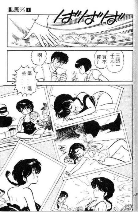 在漫画里,她最喜欢拍乱马的各种照片,还有裸照,然后卖给九能带刀学