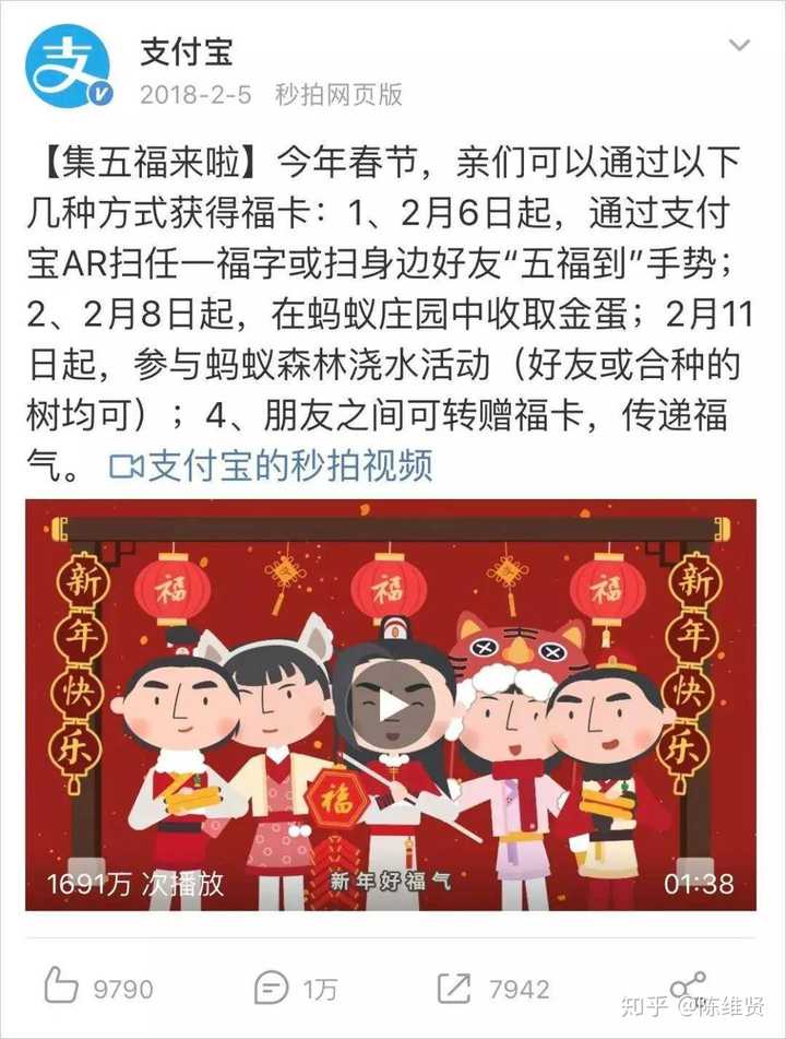 中国移动福分