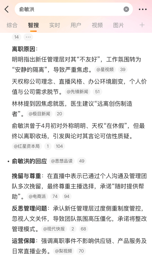 如何看待东方甄选 4 名主播集体离职，坦言因不适应公司新变化、内心焦虑？东方甄选发生了哪些变化？