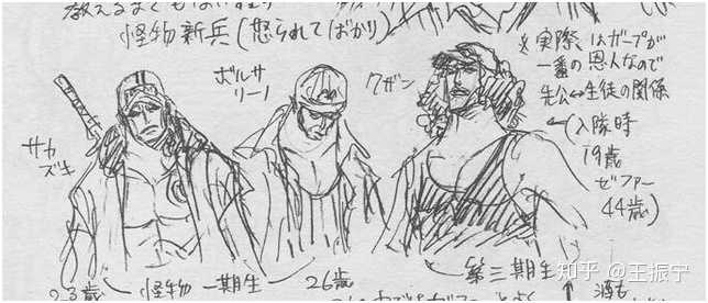 目前的三大将中,青雉的形象刻画地远比赤犬,黄猿丰富,他的形象是有