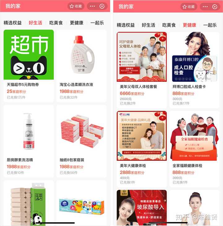中国移动福分