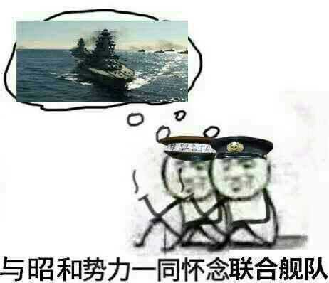 如何看待网络上到处是「你不够昭和」,「可以,这很昭和」的表情图?