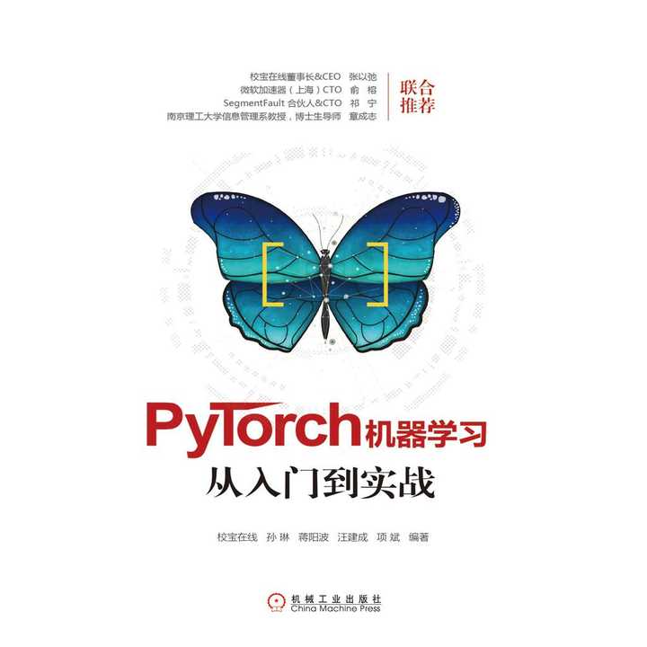pytorch 机器学习从入门到实战 书籍