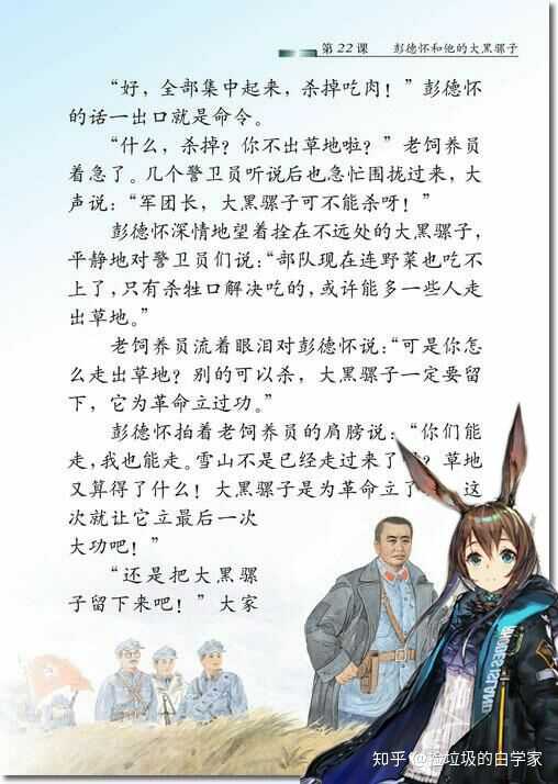 为什么现在的二次元手游喜欢用驴耳娘?